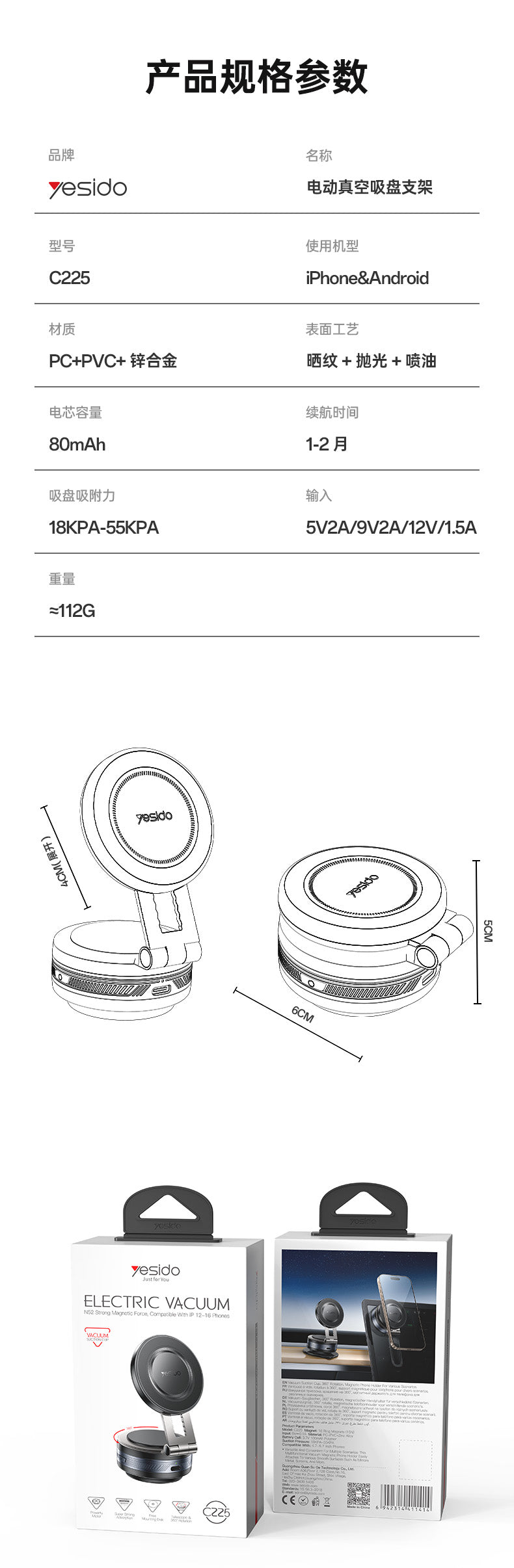 Yesido C225 Car Mount - Electric Vacuum Suction Technology & 22KPA Grip