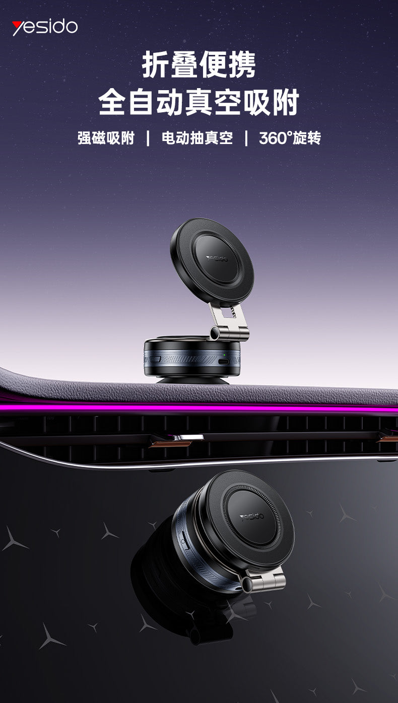 Yesido C225 Car Mount - Electric Vacuum Suction Technology & 22KPA Grip