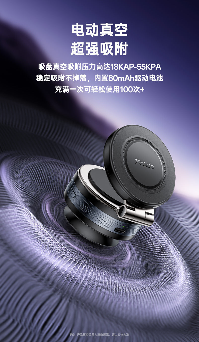 Yesido C225 Car Mount - Electric Vacuum Suction Technology & 22KPA Grip