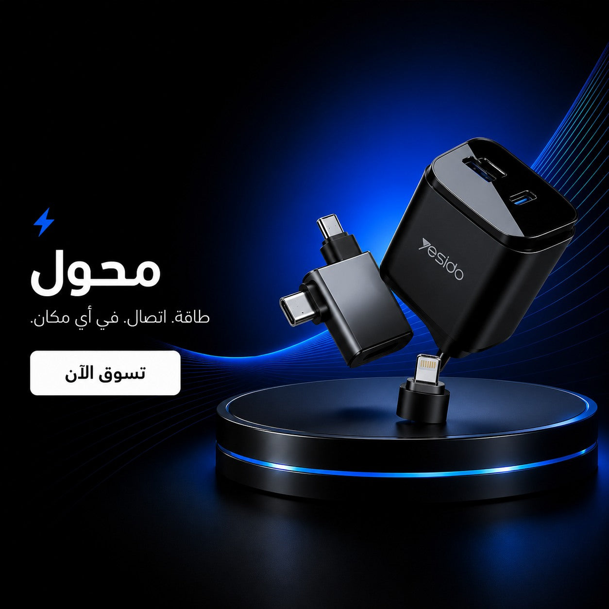 محوّلات