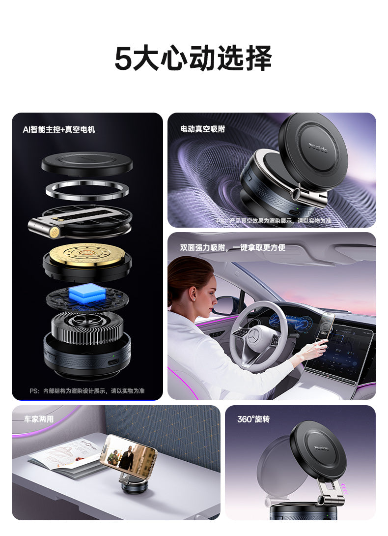 Yesido C225 Car Mount - Electric Vacuum Suction Technology & 22KPA Grip