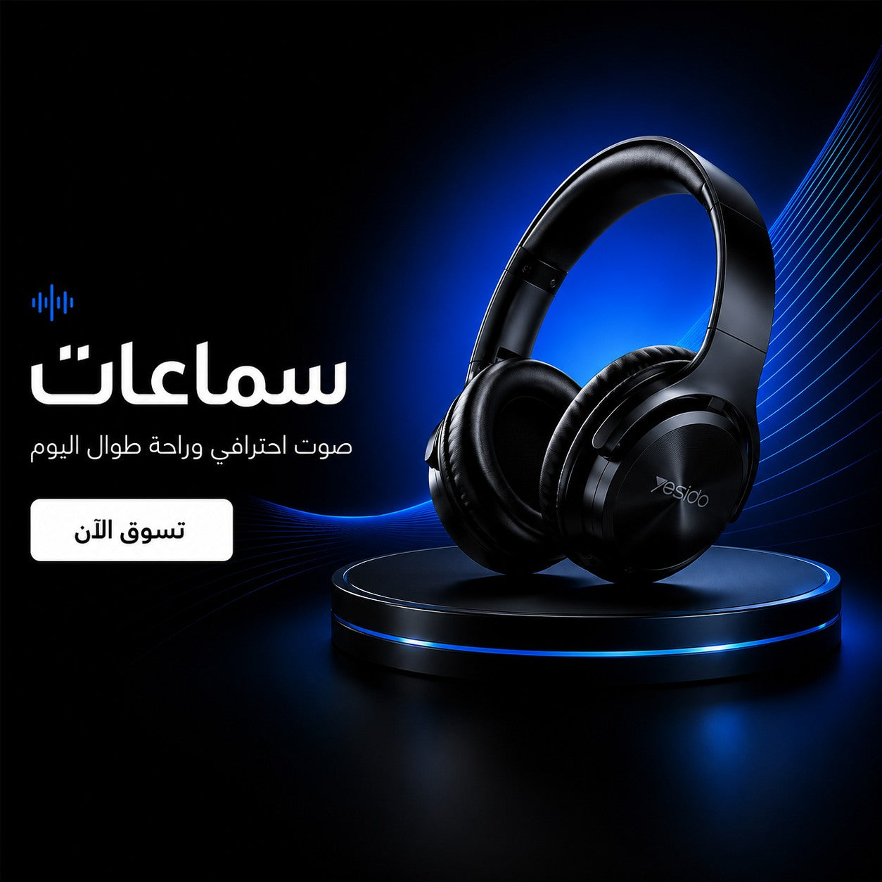 سماعات