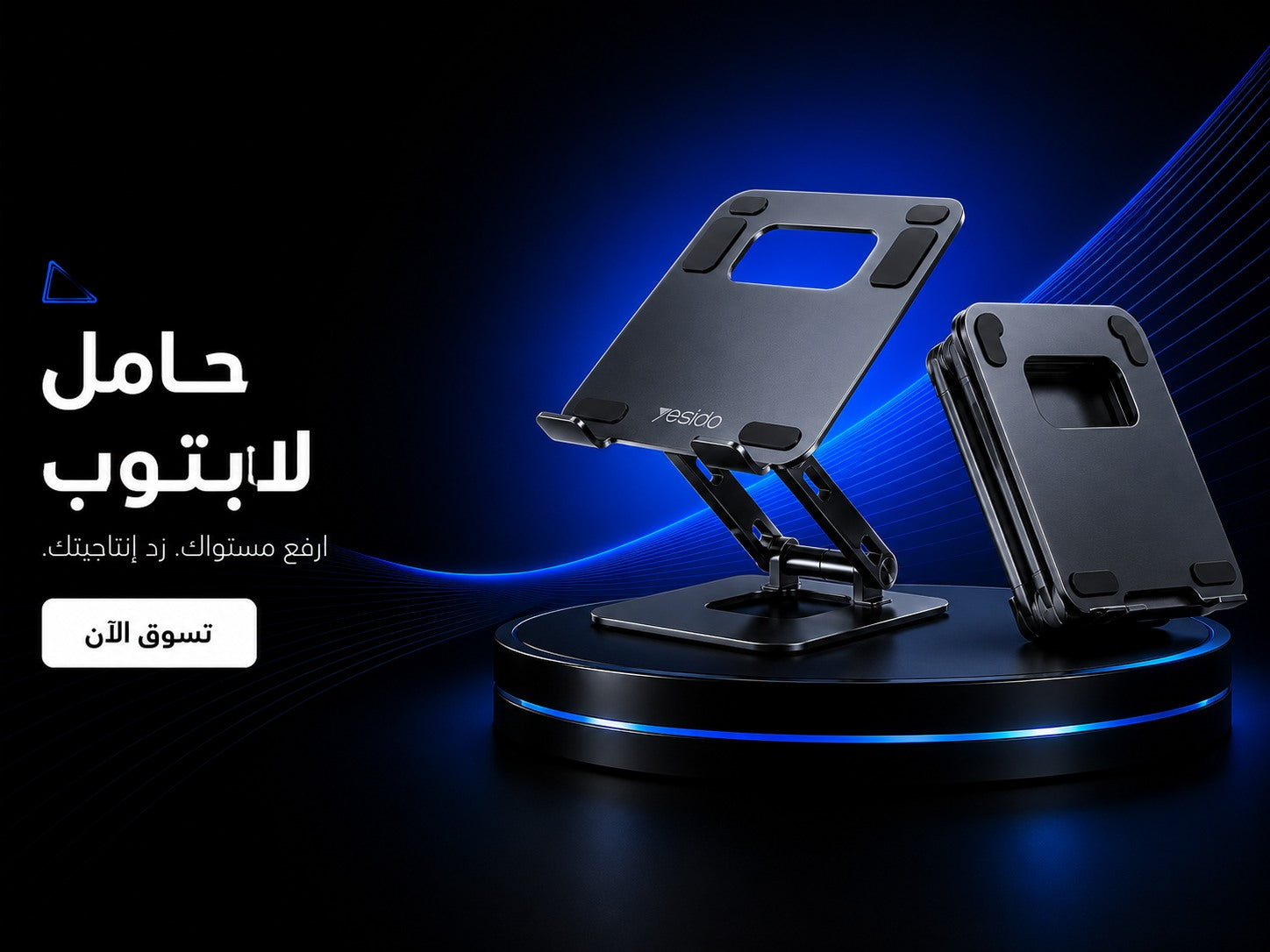حوامل لابتوب