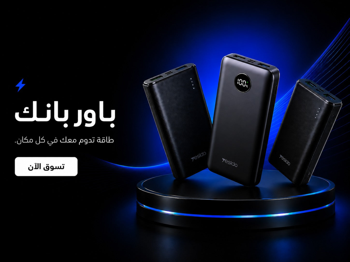 باور بانك