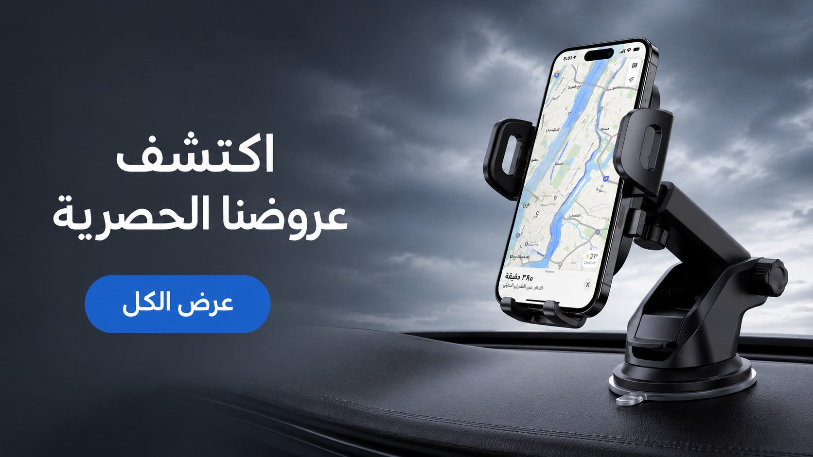 عروض حصرية