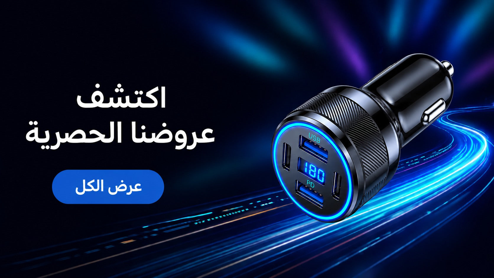 عروض لفترة محدودة