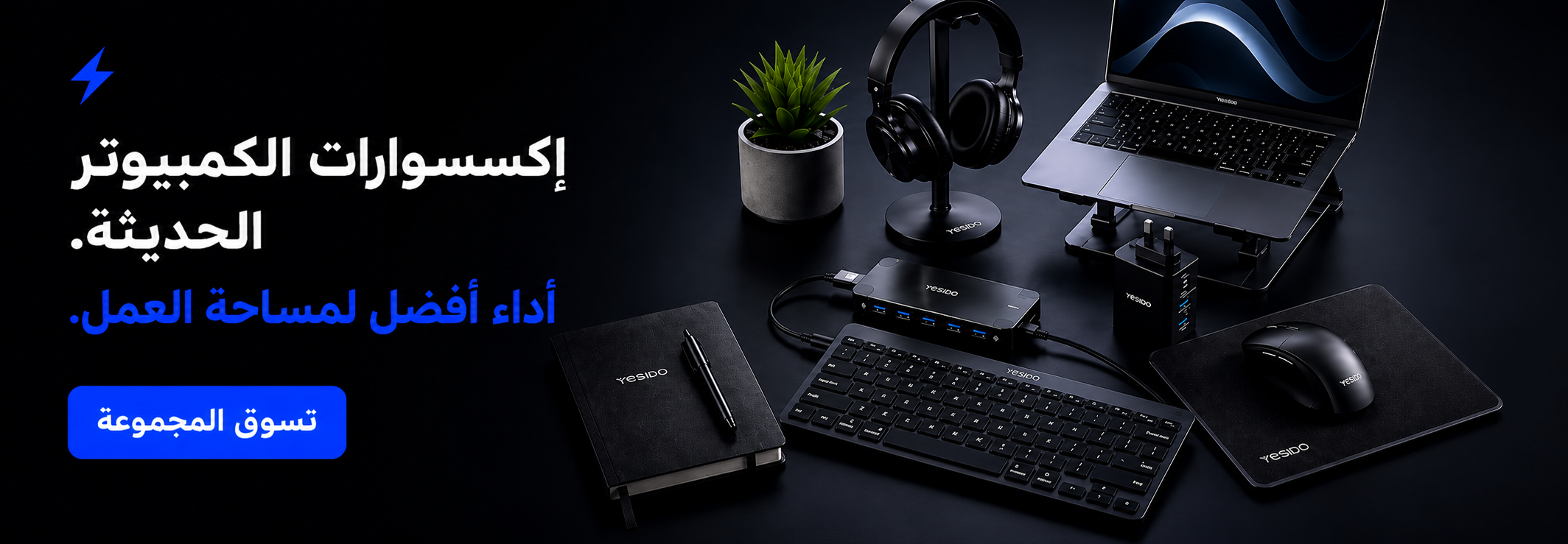 إكسسوارات الكمبيوتر